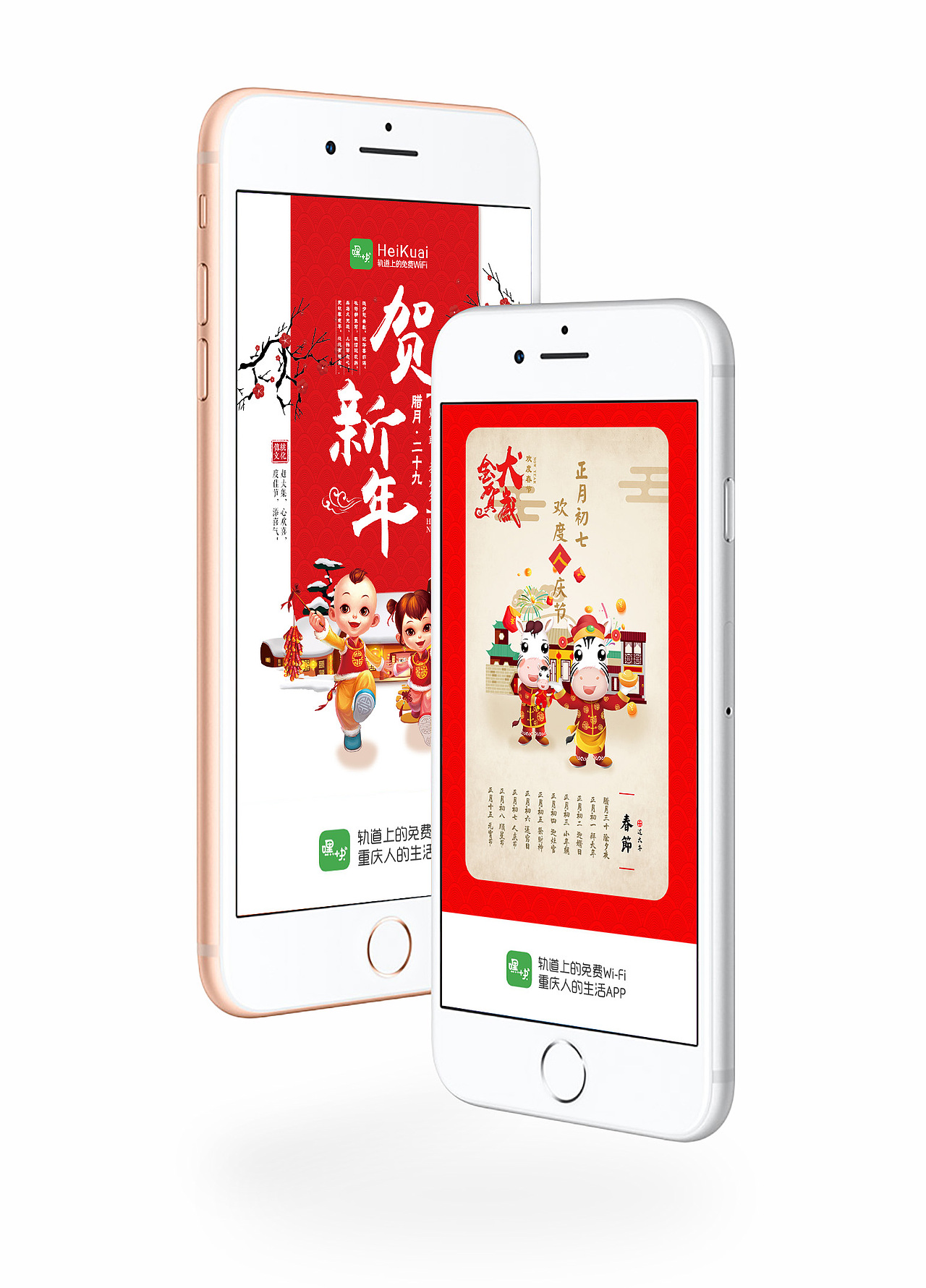 app2018新年启动页（图ZMTA3MzAzNTc2） - 闪屏/壁纸 - 站酷设计师amnesiclin原创素材 - 站酷ZCOOL