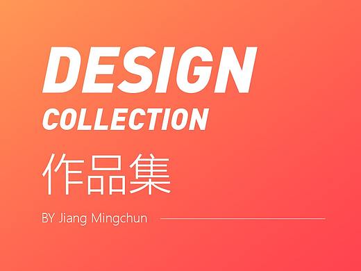 视觉设计-个人简历