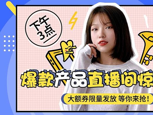 直播海报+主图边框