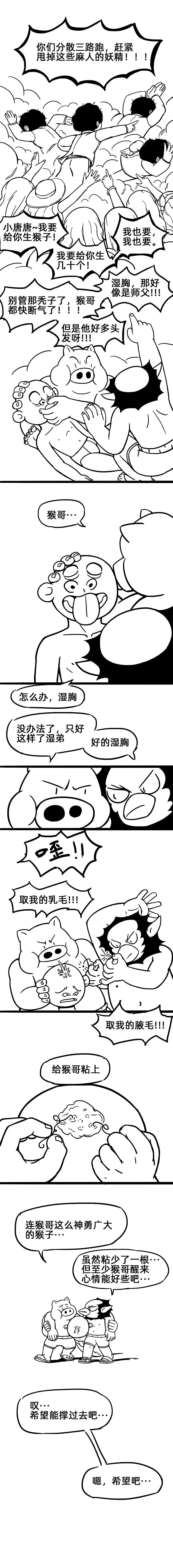 聚会（图ZMzIxMjM1MDUy） - 短篇/格漫 - 站酷设计师北斗烈风原创素材 - 站酷ZCOOL