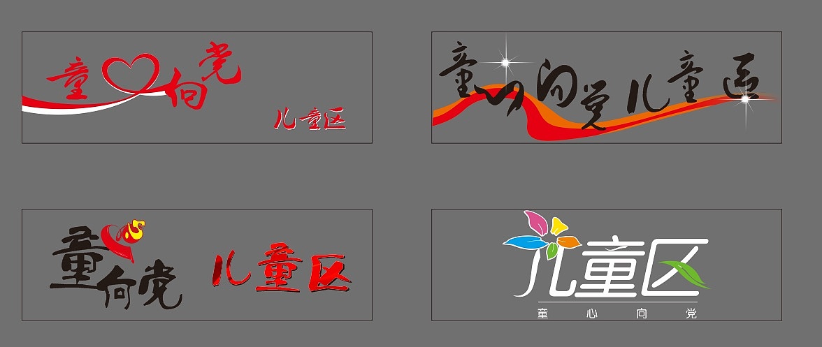 政府部门广告（图ZMTMwNDI2NzMy） - 其他平面 - 站酷设计师浅芙蓉原创素材 - 站酷ZCOOL