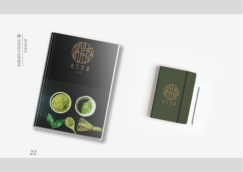 侧耳倾听-健康的声音 VIS视觉形象手册