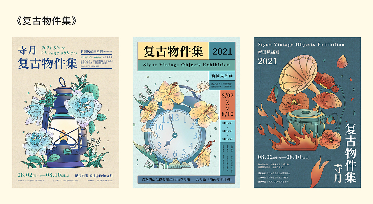 2021作品总结-插画（图ZMjgzMTA3MTY4） - 创作习作 - 站酷设计师插画师与非门原创素材 - 站酷ZCOOL