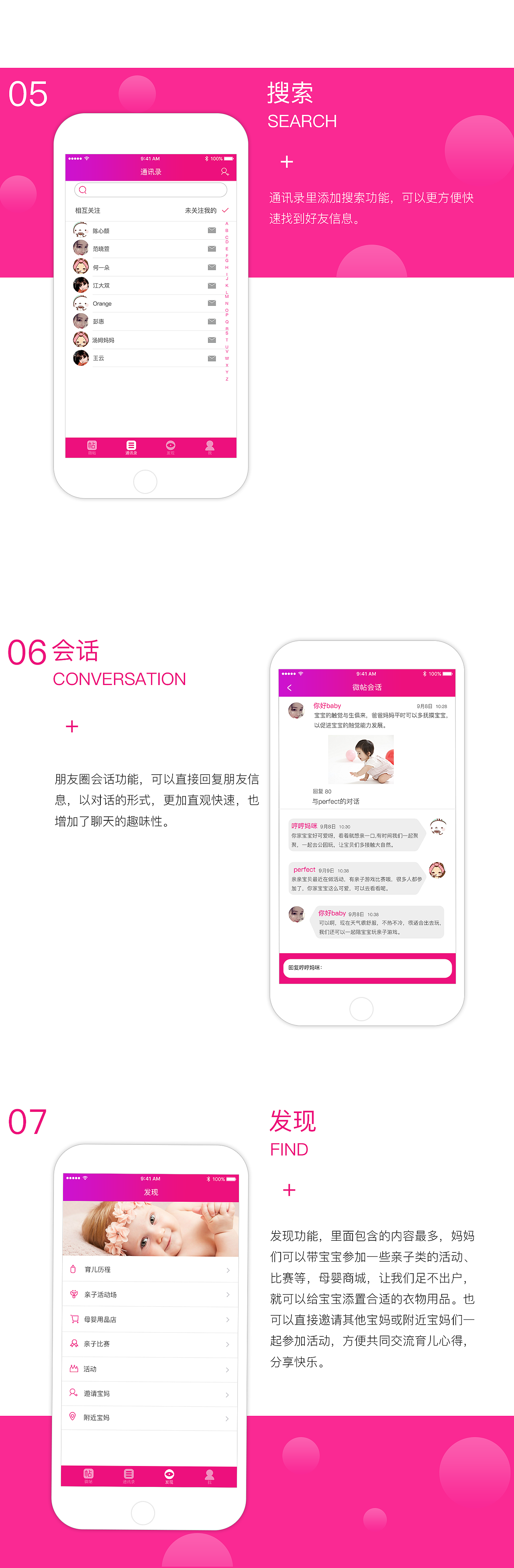 快乐育儿朋友圈（图ZOTIwNzUwNjA=） - APP界面 - 站酷设计师lucky河马原创素材 - 站酷ZCOOL