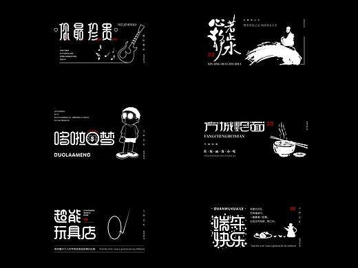 字体设计小结