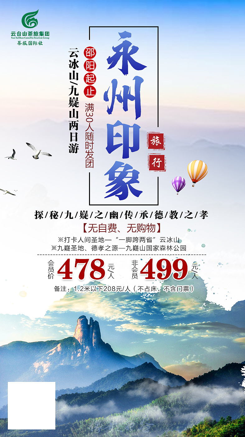 旅游海报（图ZMjE5NTkyNTIw） - 海报 - 站酷设计师tianqian995原创素材 - 站酷ZCOOL