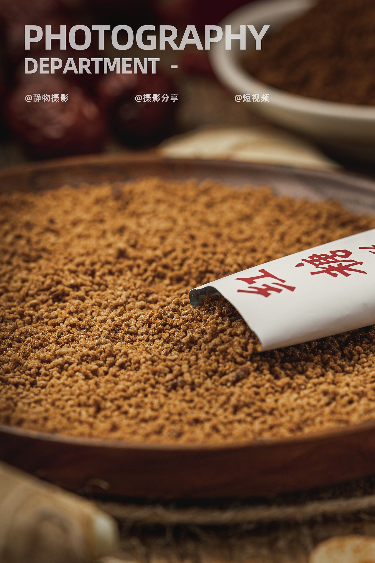 电商摄影丨红糖姜茶