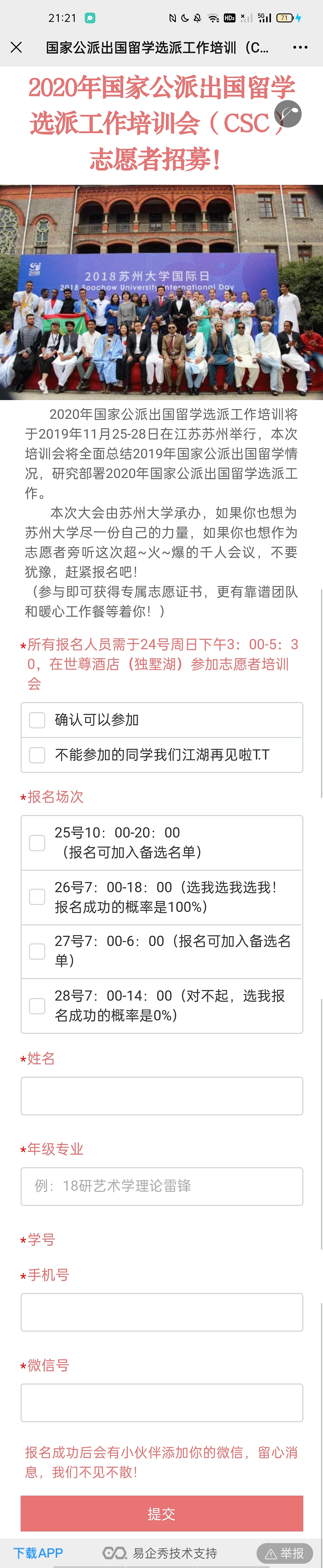 Data Collection-H5 of cellphone