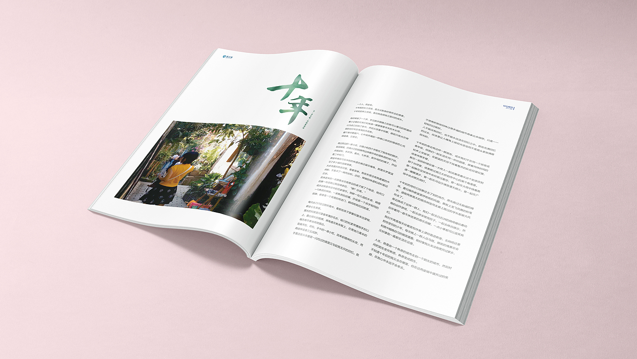 企业季刊/内刊/画册设计（图ZMjY5ODMzNjY0） - 书籍/画册 - 站酷设计师闰六月原创素材 - 站酷ZCOOL