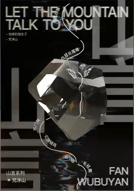 山言·梵无不言 声音旅游APP（图ZMzE2MTQ2Nzk2） - 交互/UE - 站酷设计师衿崽原创素材 - 站酷ZCOOL