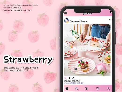 一款夏日草莓的詳情頁(yè)（個(gè)人主頁(yè)-ZMzM3MDA1ODg=） - 海報(bào) - 站酷設(shè)計(jì)師阿星阿星阿原創(chuàng)素材 - 站酷ZCOOL