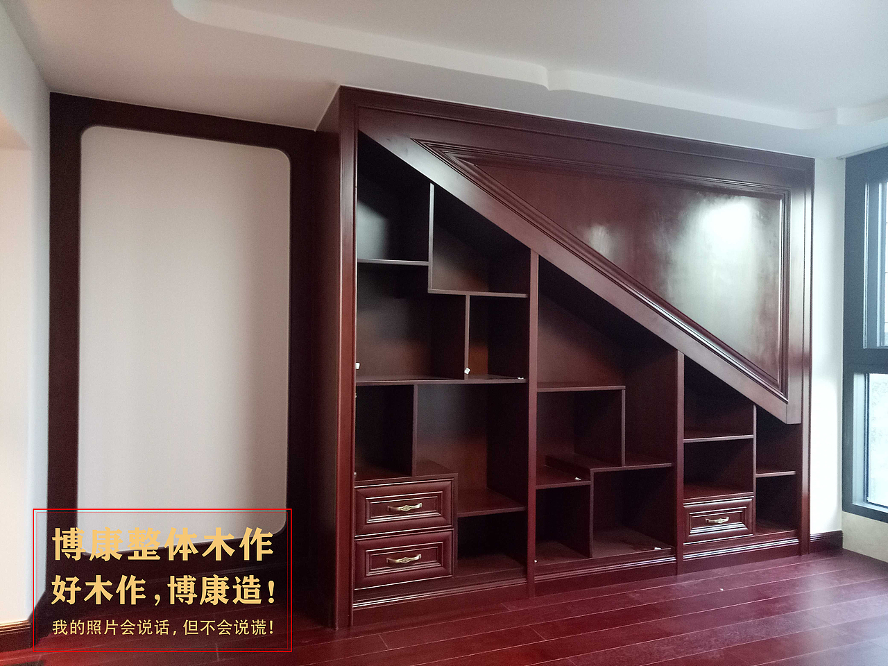 华侨城全屋整木定制案例-博康整体木作倾情打造