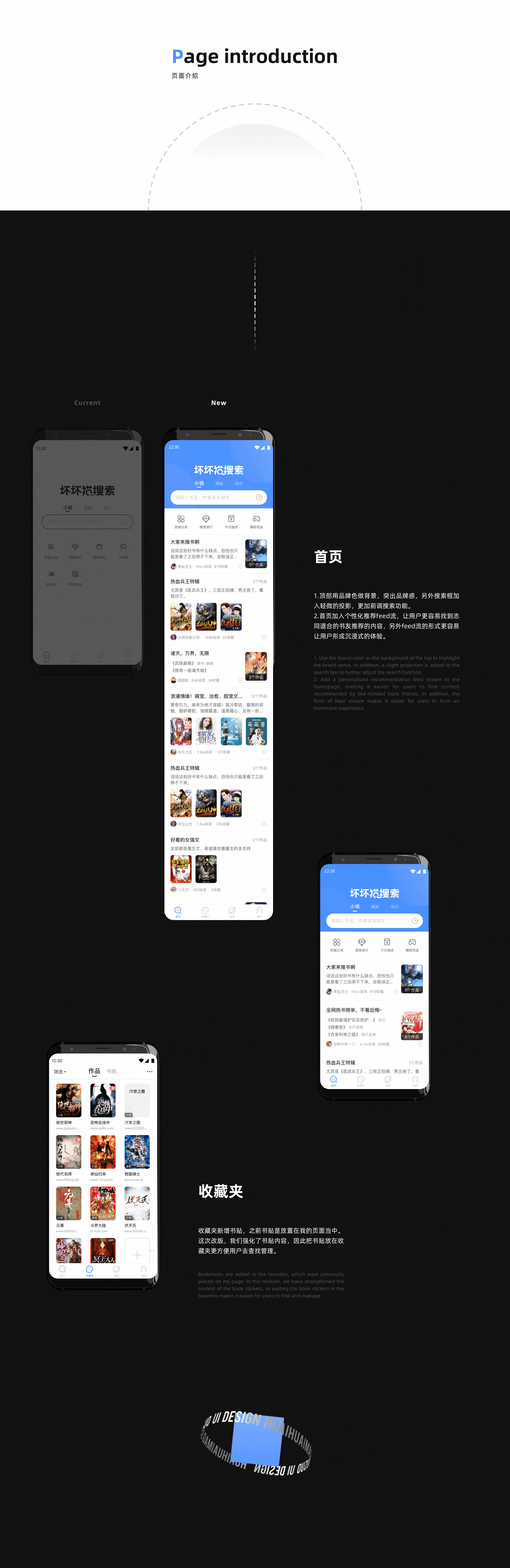 坏坏猫搜索APP项目改版总结（图ZMjUyMjE5OTQw） - APP界面 - 站酷设计师小红鲤叫周绿绿原创素材 - 站酷ZCOOL