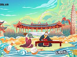 商业插画