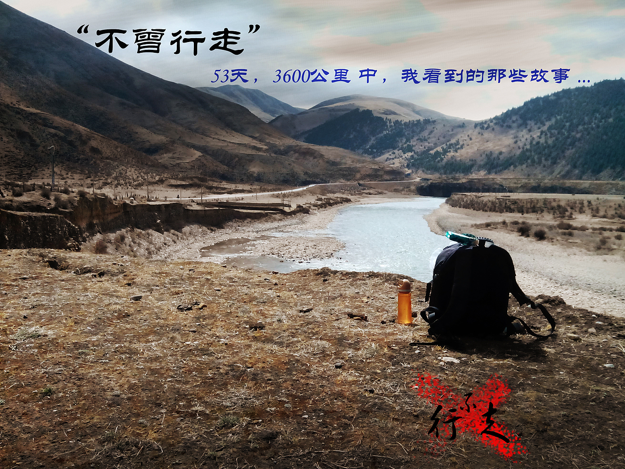 不曾行走（图ZMjE2MzcyMjg=） - 风光摄影 - 站酷设计师白泽z原创素材 - 站酷ZCOOL