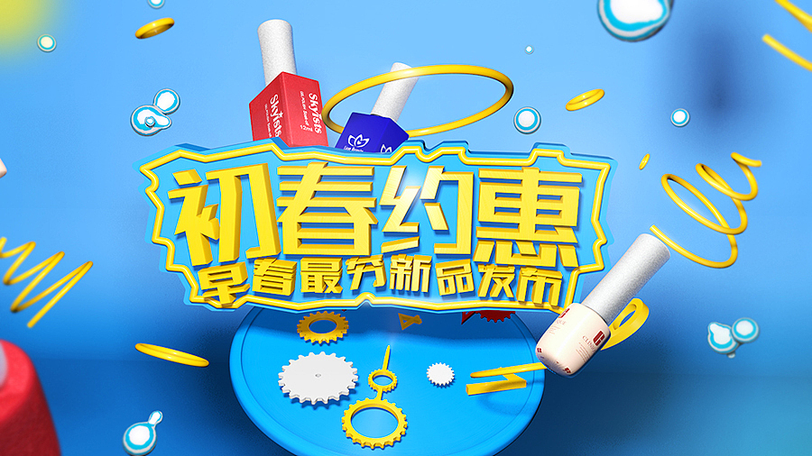 一些海报（图ZNzk0NTUyMDQ=） - 运营设计 - 站酷设计师小L_原创素材 - 站酷ZCOOL