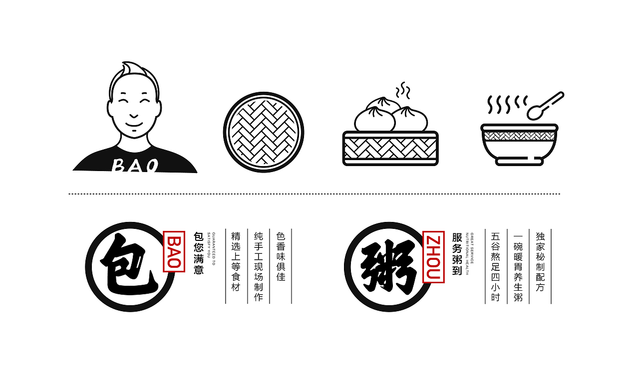 包子店设计 粥铺设计  餐饮设计