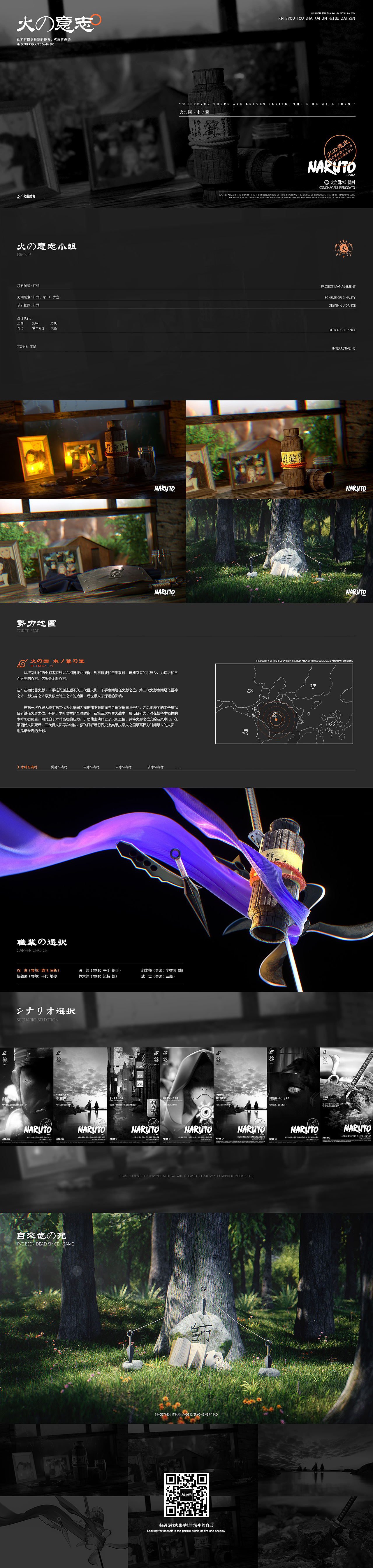 火影忍者 3d Art Of Naruto Virtual Project 三维 其他三维 江湖一野 原创作品 站酷 Zcool