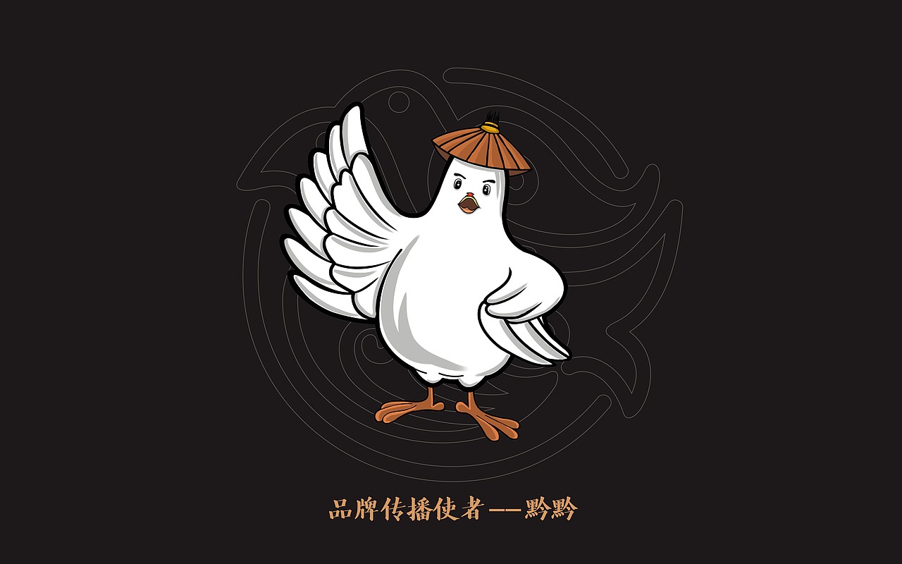 食指鸽——鸽类美食养生品牌（图ZMTI1NzI3Nzcy） - 品牌 - 站酷设计师Klein丶原创素材 - 站酷ZCOOL