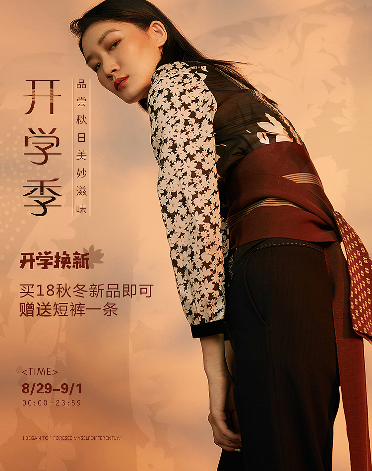 无线端海报设计