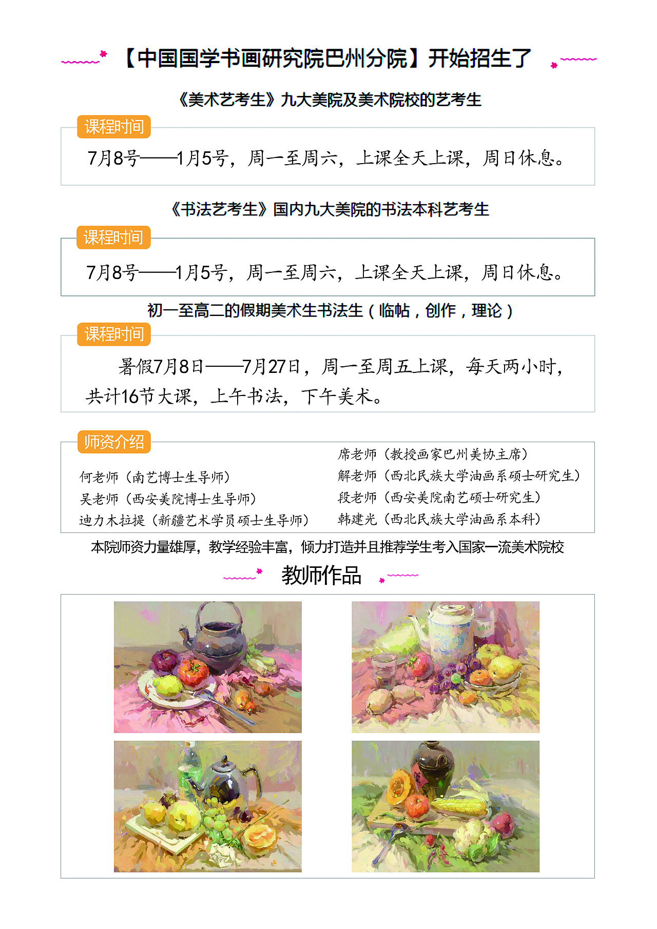 招生宣传页（图ZMTMyNjQ1NzMy） - 宣传物料 - 站酷设计师天之灵原创素材 - 站酷ZCOOL