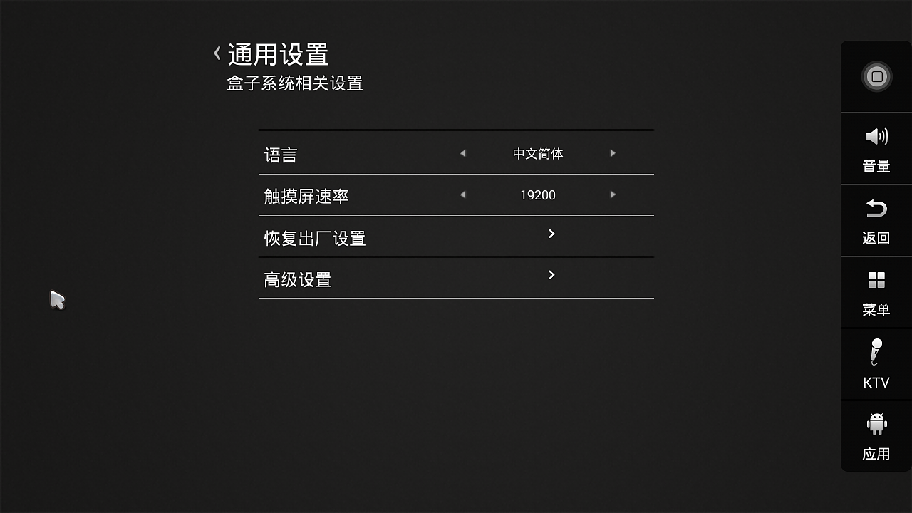 音王点歌机KV-E3点歌机UI界面设计（图ZMTUwMTM4MTg4） - 软件界面 - 站酷设计师zhouxiongwei原创素材 - 站酷ZCOOL