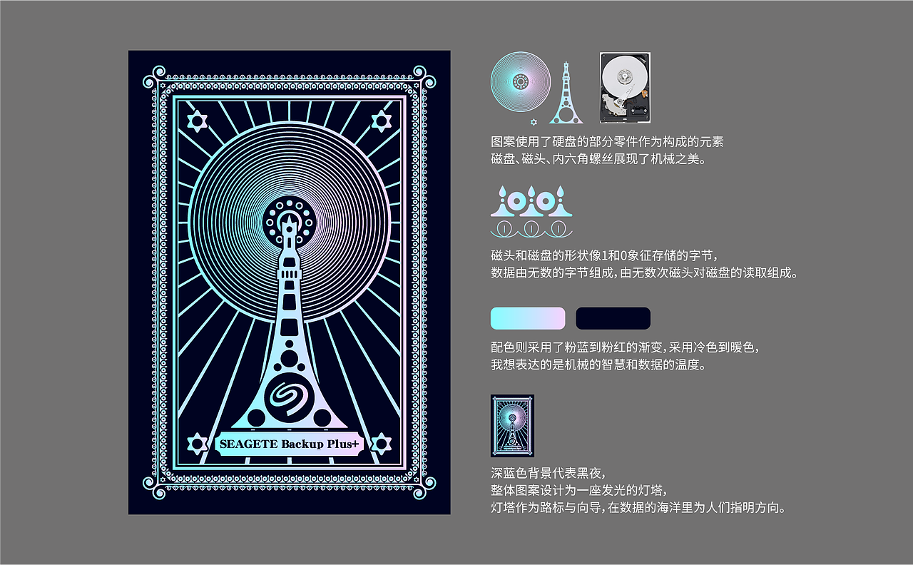 希捷-調(diào)色板上的數(shù)據(jù)玩家-比特海燈塔（1P）（圖ZMTUwMjE0MTY4） - 商業(yè)插畫 - 站酷設(shè)計(jì)師槍槍哥原創(chuàng)素材 - 站酷ZCOOL