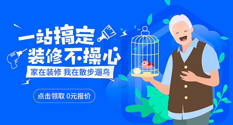 竹笋集66 插画Banner设计（图ZMTYwMjAwMjk2） - 其他UI - 站酷设计师竹笋集原创素材 - 站酷ZCOOL