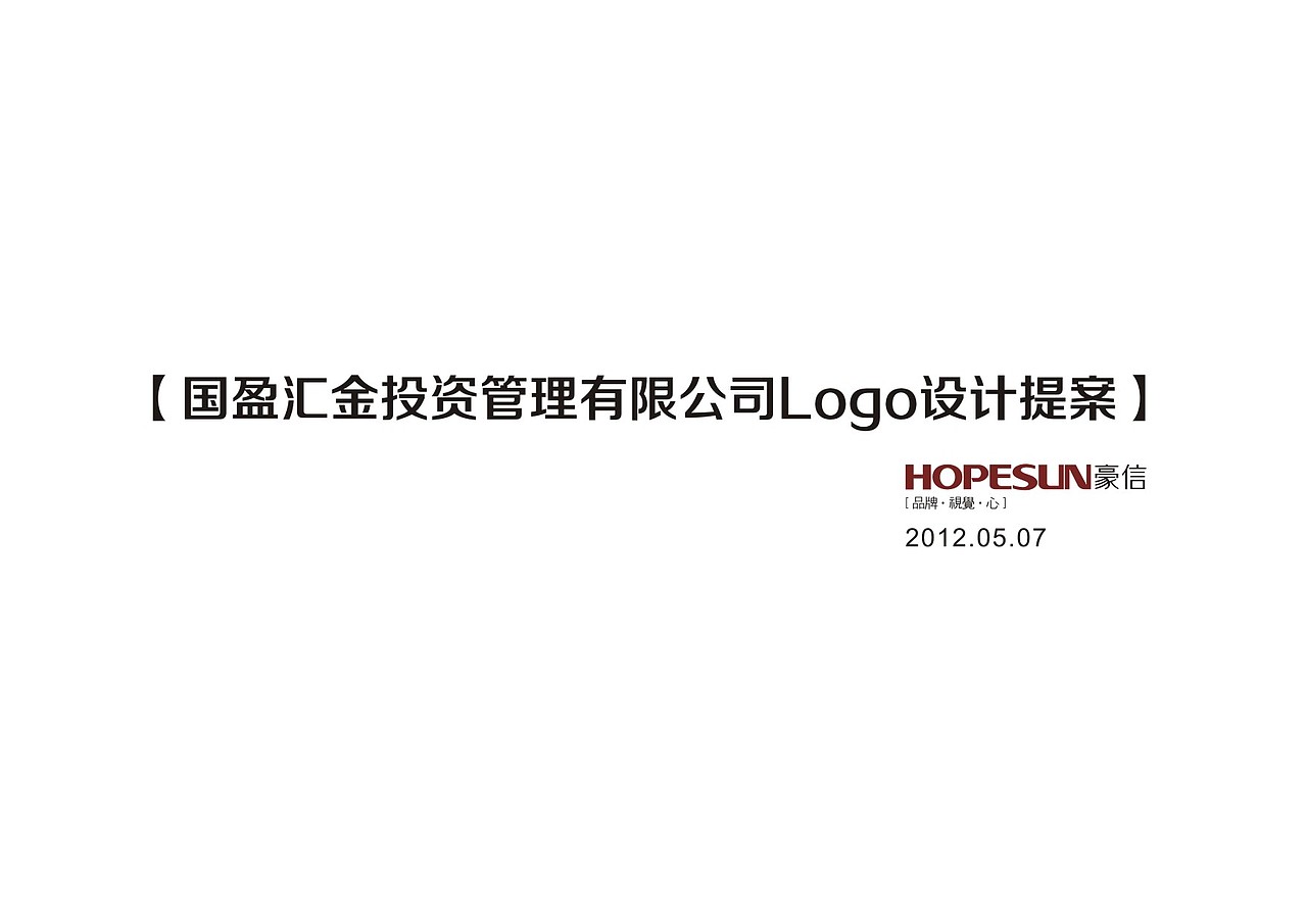 国盈汇金LOGO提案（图ZMjA1MjQyNjA0） - Logo - 站酷设计师EVanmiao原创素材 - 站酷ZCOOL
