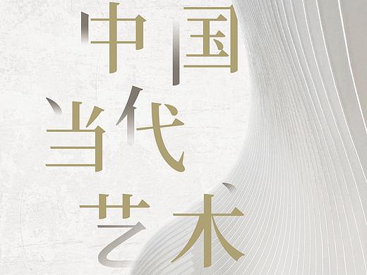 展览海报