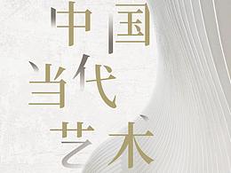 Ai海报