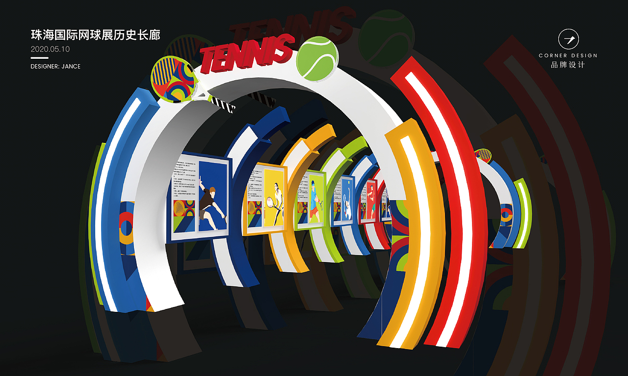 2021上半年展位会场物料延展设计