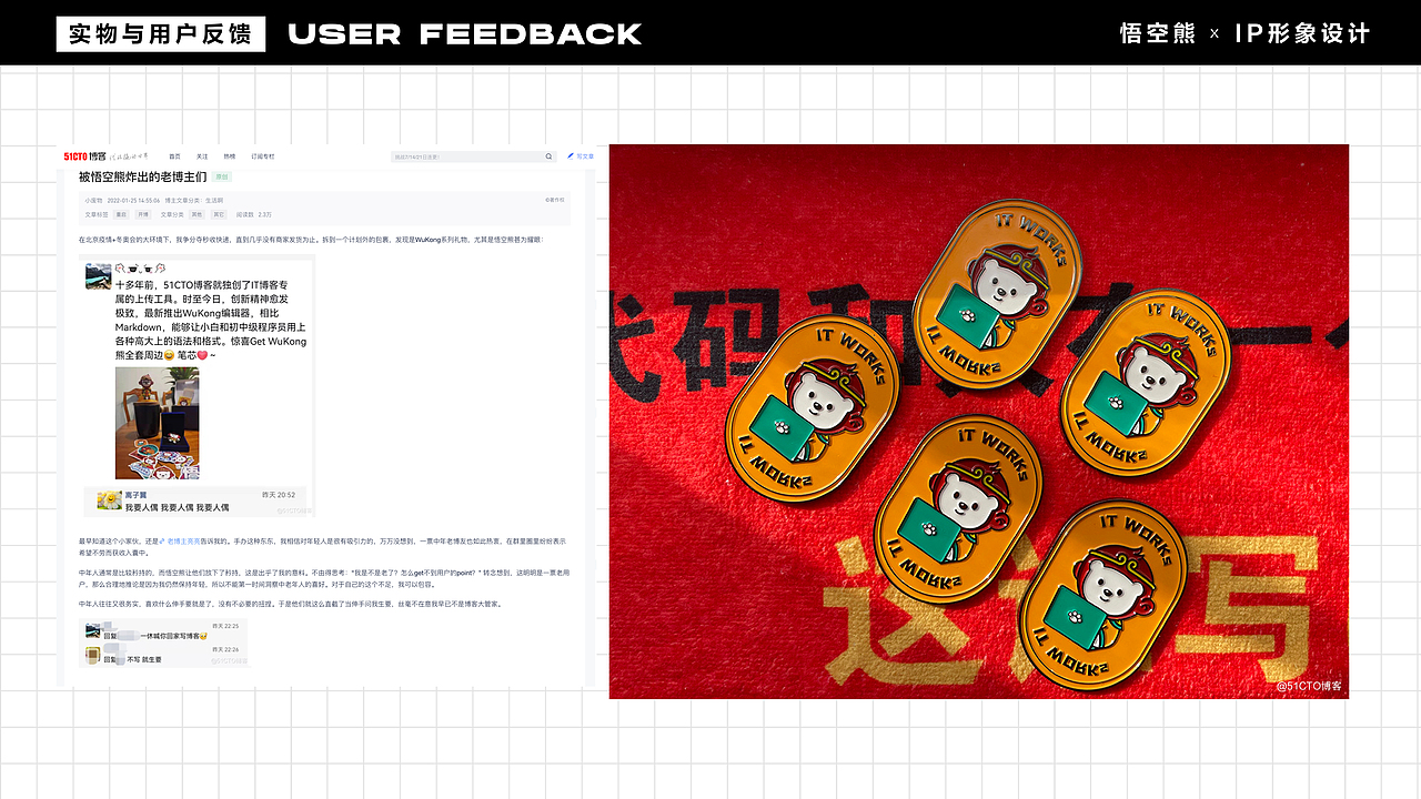 2022｜51CTO博客文创周边