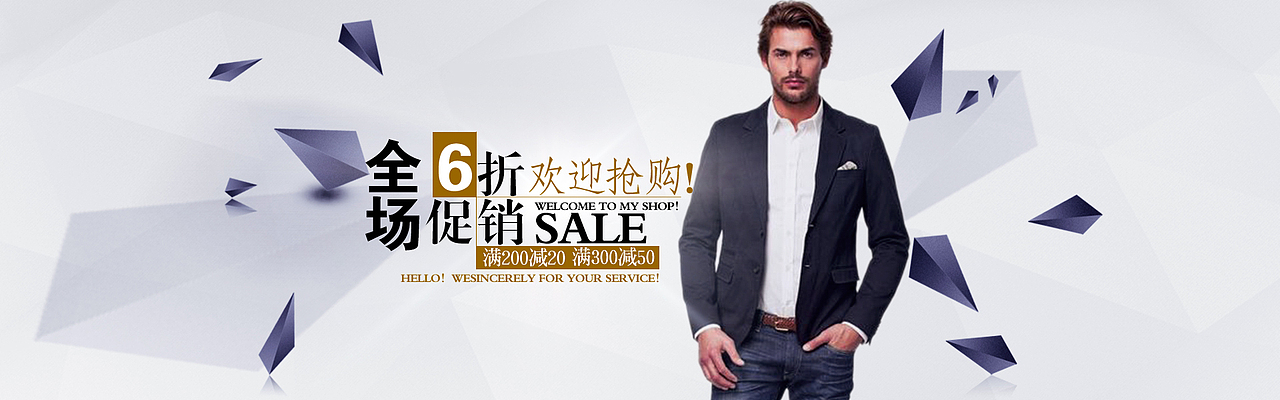 男装（图ZODg2ODU1MjQ=） - 海报 - 站酷设计师雨后的蓝天原创素材 - 站酷ZCOOL