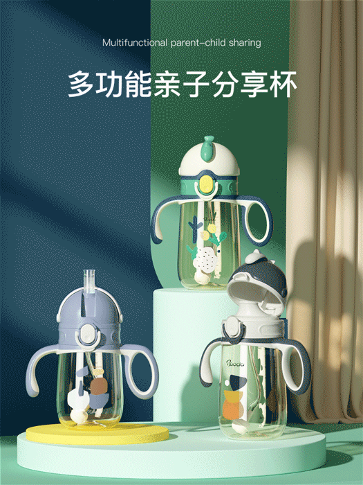 母婴主图视频-亲子分享杯（图ZMjU1ODg4MjIw） - 产品 - 站酷设计师起个好ID原创素材 - 站酷ZCOOL