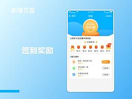 app界面設(shè)計