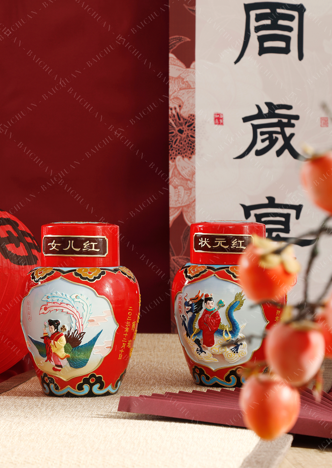女儿红定制黄酒拍摄（图ZMzc5MjU2MDM2） - 产品摄影 - 站酷设计师虞虞虞饭桶原创素材 - 站酷ZCOOL