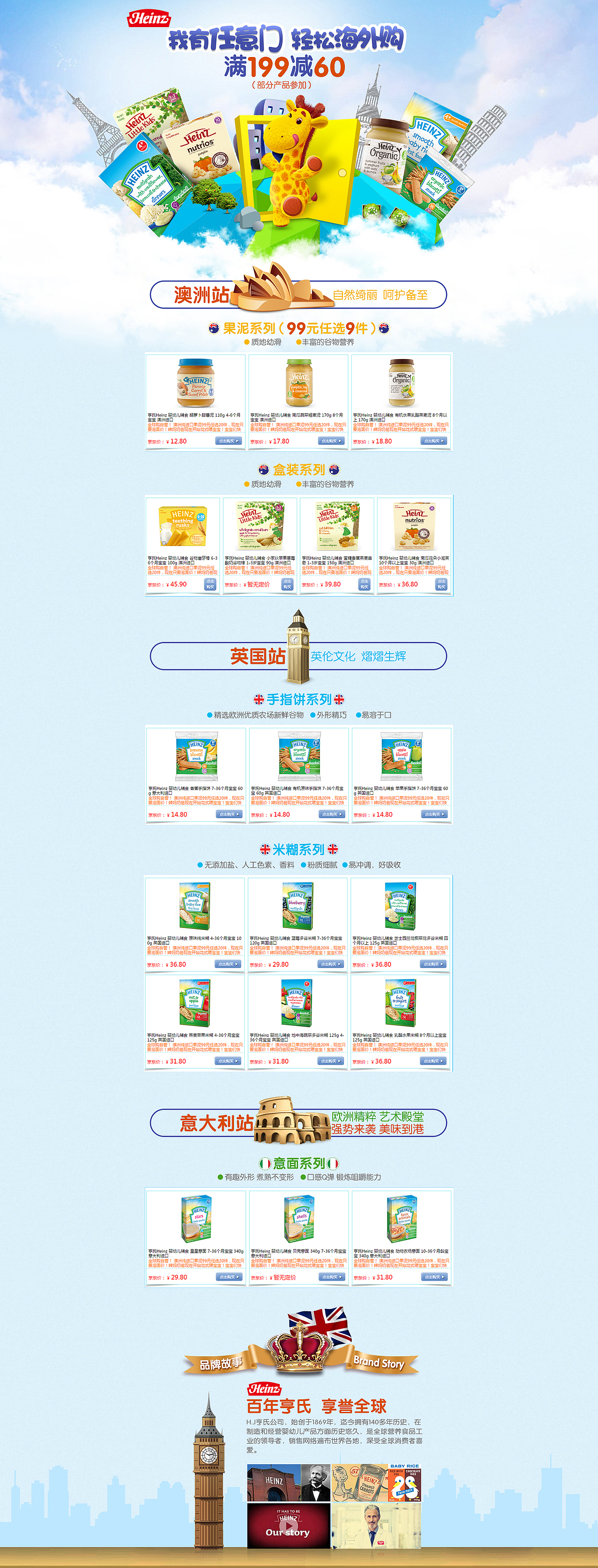 2015年和2016年上半年的一下banner和页面。[手动微笑脸]（图ZNTMzMzEwMTI=） - 电商 - 站酷设计师2CZzzzzz原创素材 - 站酷ZCOOL