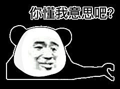 我有一个特别创意，你懂我意思吧？