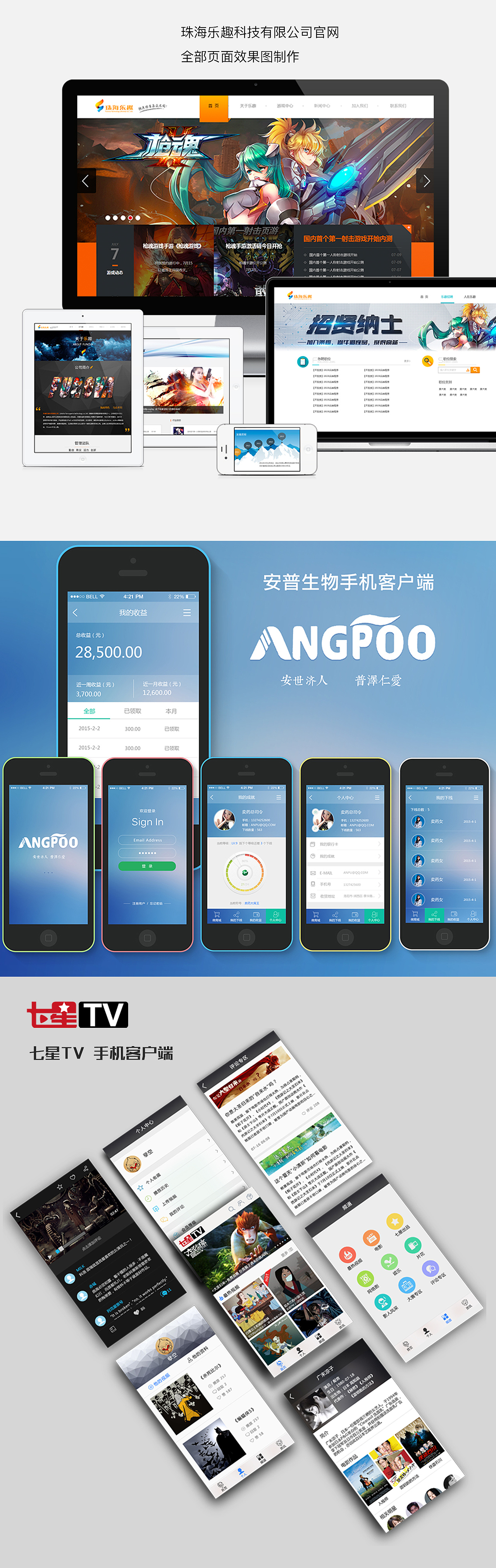 整理一些做过的UI作品（图ZNjIzNDk3NDg=） - APP界面 - 站酷设计师孽空原创素材 - 站酷ZCOOL