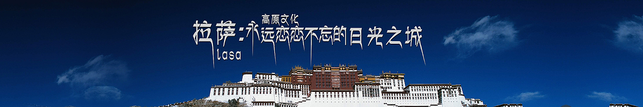 旅游类BANNER（图ZODE3Mzg3MDQ=） - 运营设计 - 站酷设计师清风入画原创素材 - 站酷ZCOOL