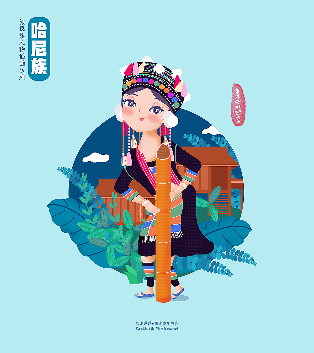 56民族人物插画终结篇