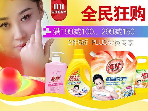 11·11全民狂购（个人主页-ZMzI0NDc5MzY=） - 电商 - 站酷设计师舟一方原创素材 - 站酷ZCOOL