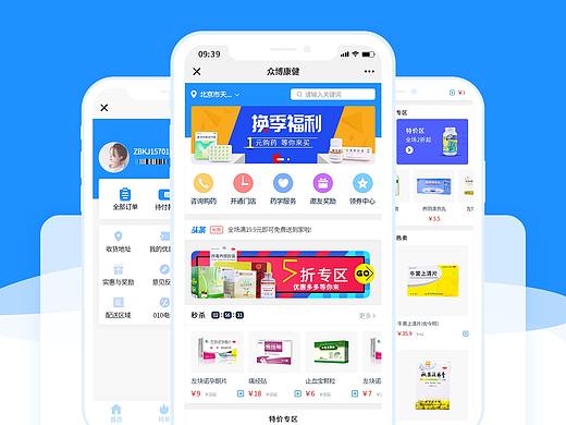 眾博康健（個(gè)人主頁(yè)-ZMzMxMTk3MDA=） - APP界面 - 站酷設(shè)計(jì)師無(wú)憂點(diǎn)心鋪原創(chuàng)素材 - 站酷ZCOOL