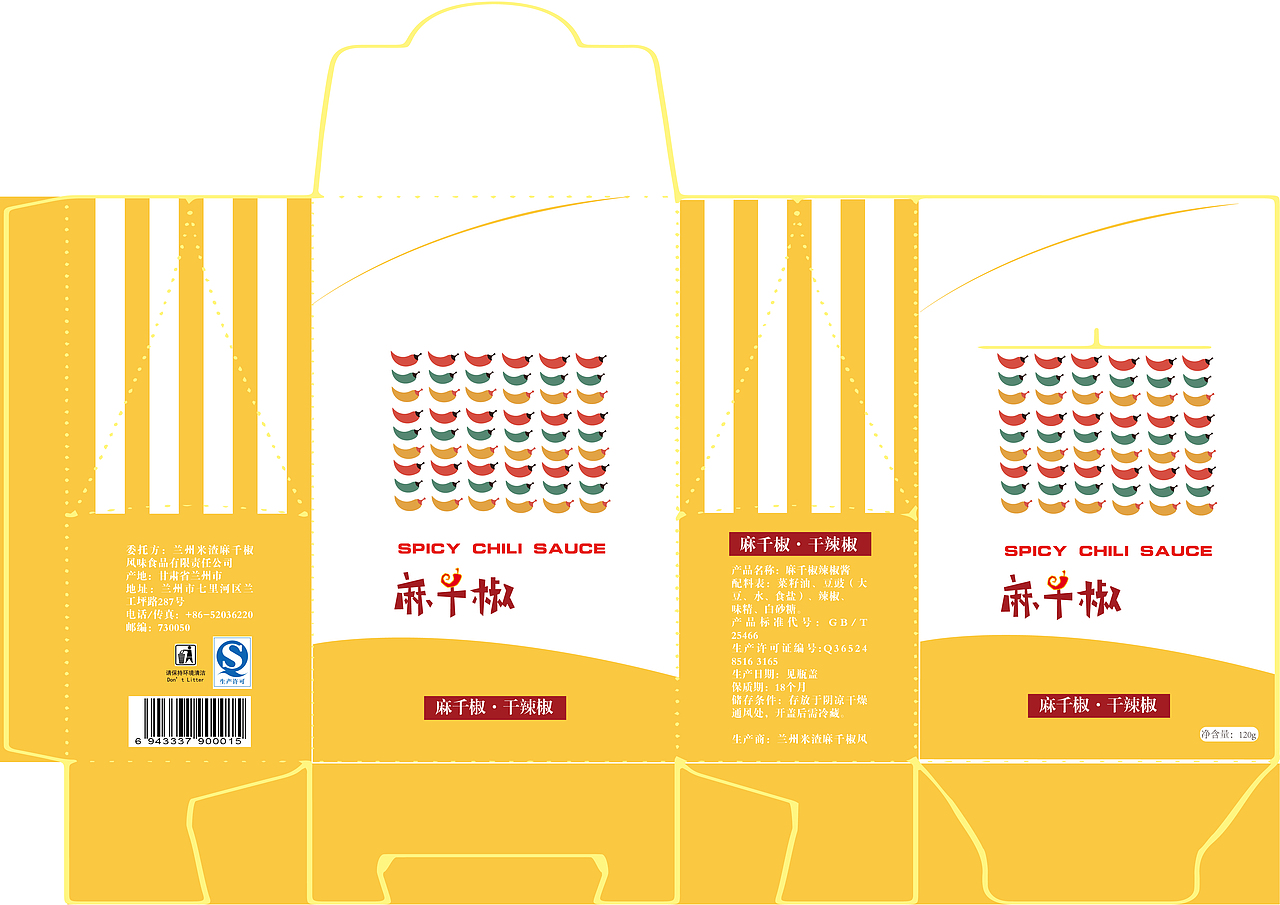 麻千椒 辣椒品牌包装设计（图ZMTQ0NDY0MDI4） - 包装 - 站酷设计师亚亚宁原创素材 - 站酷ZCOOL