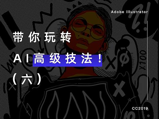 AI 高级教程（六）
