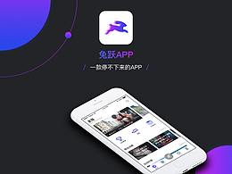 兔躍APP