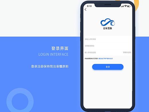UI | 中房云车互联app界面展示