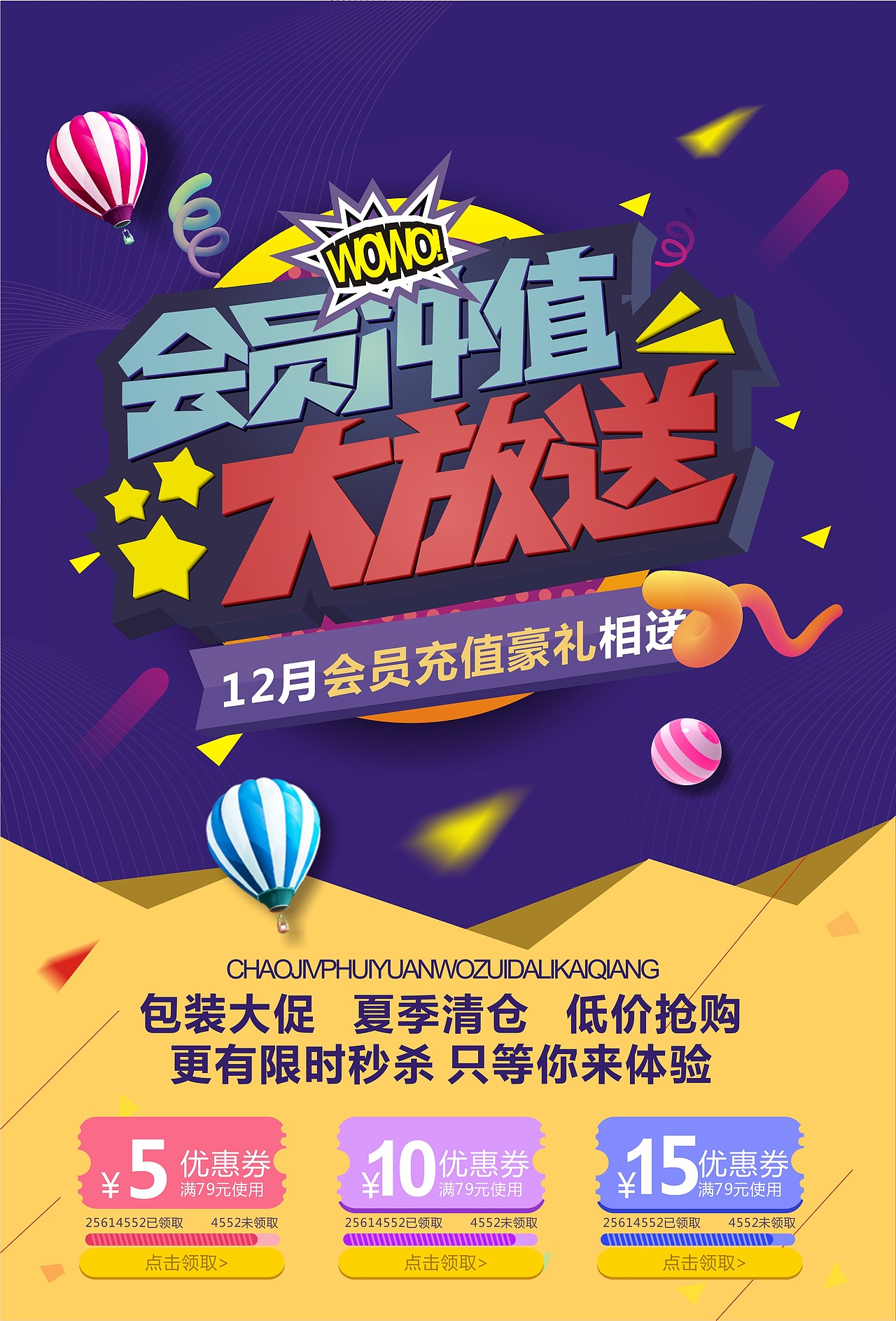 海报（图ZMTk5NTc0MTA0） - 海报 - 站酷设计师misixii原创素材 - 站酷ZCOOL