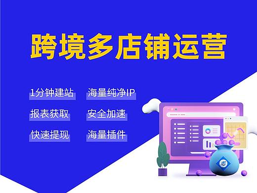 C4D广告图 - 紫鸟浏览器